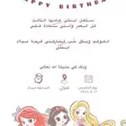 مصممه دعوات إلكترونية  .
