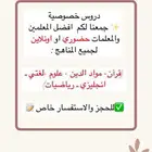 معلمة خصوصية جيزان حضوري وعن بعد