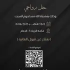 دعوة زواج 20 ريال
