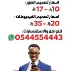 تصميم اعلانات احترافية تصميم سوشل ميديا بافضل الاسعار
