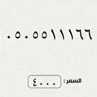 ارقام مميزة من الاتصالات السعودية STC