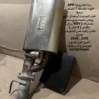 دبه الكترونية