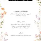 مصورة جوال احترافي أسعار رمزيه