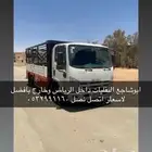 دينه نقل داخل الرياض وخارج نجران شروره أربعه متر ونصف
