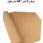 اشرعة و شبك