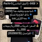 ايباد اير الجيل الخامس