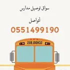 سواق توصيل جامعات و موظفات نساء داخل الدخل 2-1