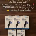 قاعدة جوال ريس