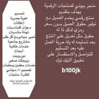 منتجات رقمية