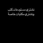 مطلوب كتب شعر او تاريخ او قبائل وانساب