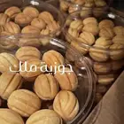 جوزية عين الجمل