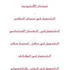 التسجيل في حساب المواطن الضمان الاجتماعي وحافز