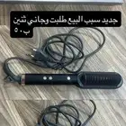 استشوار