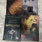 كتب روايات