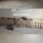 مجلس اثاث