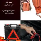 تغير بطاريه اشتراك بطاريه فتح السياره بنشر
