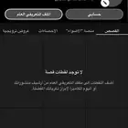 سناب للبيع عدد متابعين21 الف مشاهدات تصل الا 80 الف