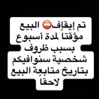 تم إيقاف بيع العملات مؤقتا  لمدة أسبوع بسبب ظروف شخصية