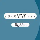 أرقام مميزة من الاتصالات السعودية STC
