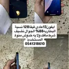 ايفون13عادي