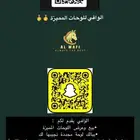 الوافي للوحات المميزة