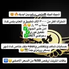 اسعار تطبيقات بلس تاريخية