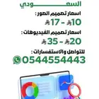 تصميم اعلانات تصميم صور تصميم سوشل ميديا بافضل الاسعار