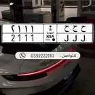 لوحة مميزه ح ح ح 2111