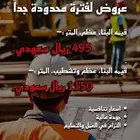شركة مقاولات مصنفة بجودة عالية وضمان عالي جدا