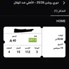 تذكرة الاهلي و الهلال للبيع