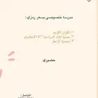 مدرسه خصوصيه