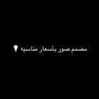 مصمم