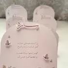 ثيمات مواليد