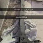 دنقل كورولا 2013