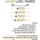 بيع بطايق م هلة