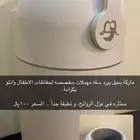 مستلزمات اطفال كارسيت محضرة طعام و معقم رضاعات و تسخين رضاع
