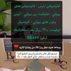 عينات وتقسيمات مكياج اصليه حسب الطلب مع هدايا