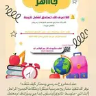 مشاريع للطلاب والطالبات