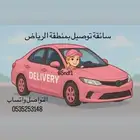 توصيل