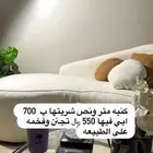 كنبه فخمه متر ونص 550