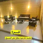 استراحه دانيال قسمين مجالس كبيره مناسبات