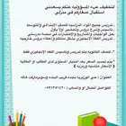 معلمه خصوصيه