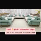 عروض تصفيه