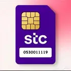 رقم مميز رباعي stc