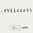 ارقام مميزة من الاتصالات السعودية STC