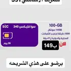 عرض على شرايح stc
