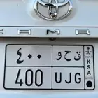 لوحه مميزه 400 البيع مستعجل