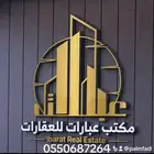 فيلا للبيع الرياض حي الرمال موقع مميز