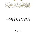ارقام مميزه stc
