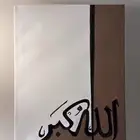 لوحات دينيه